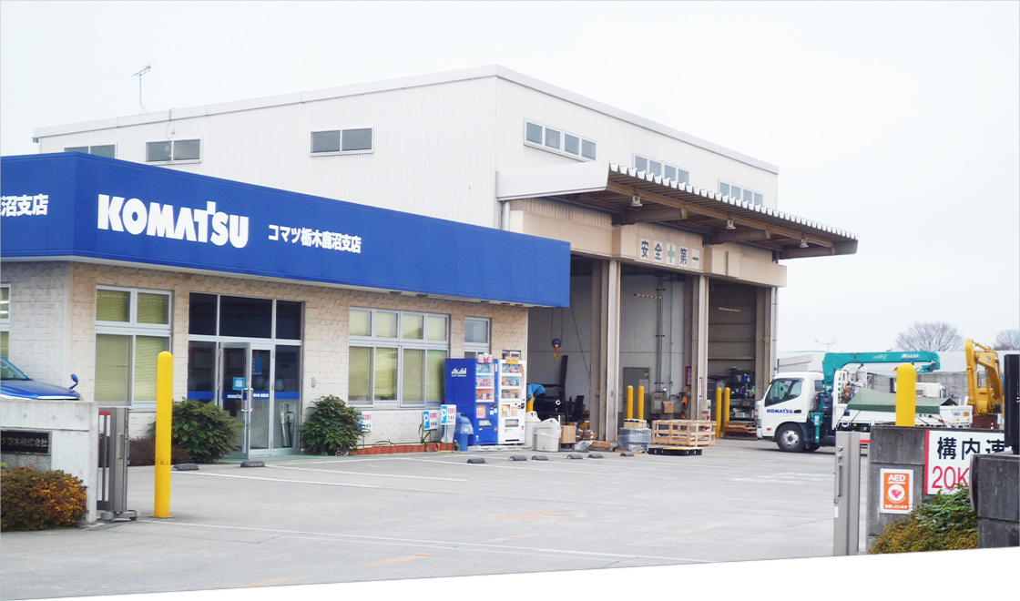 鹿沼支店