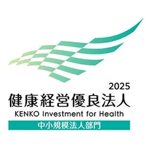 健康経営企業優良法人