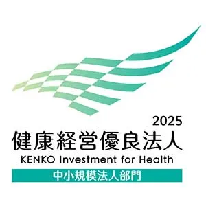 健康経営優良法人認定制度