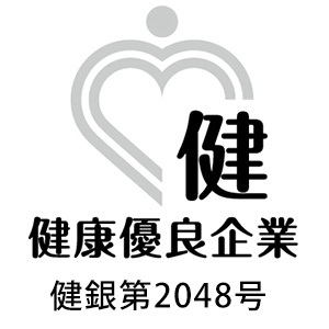 健康企業宣言の証